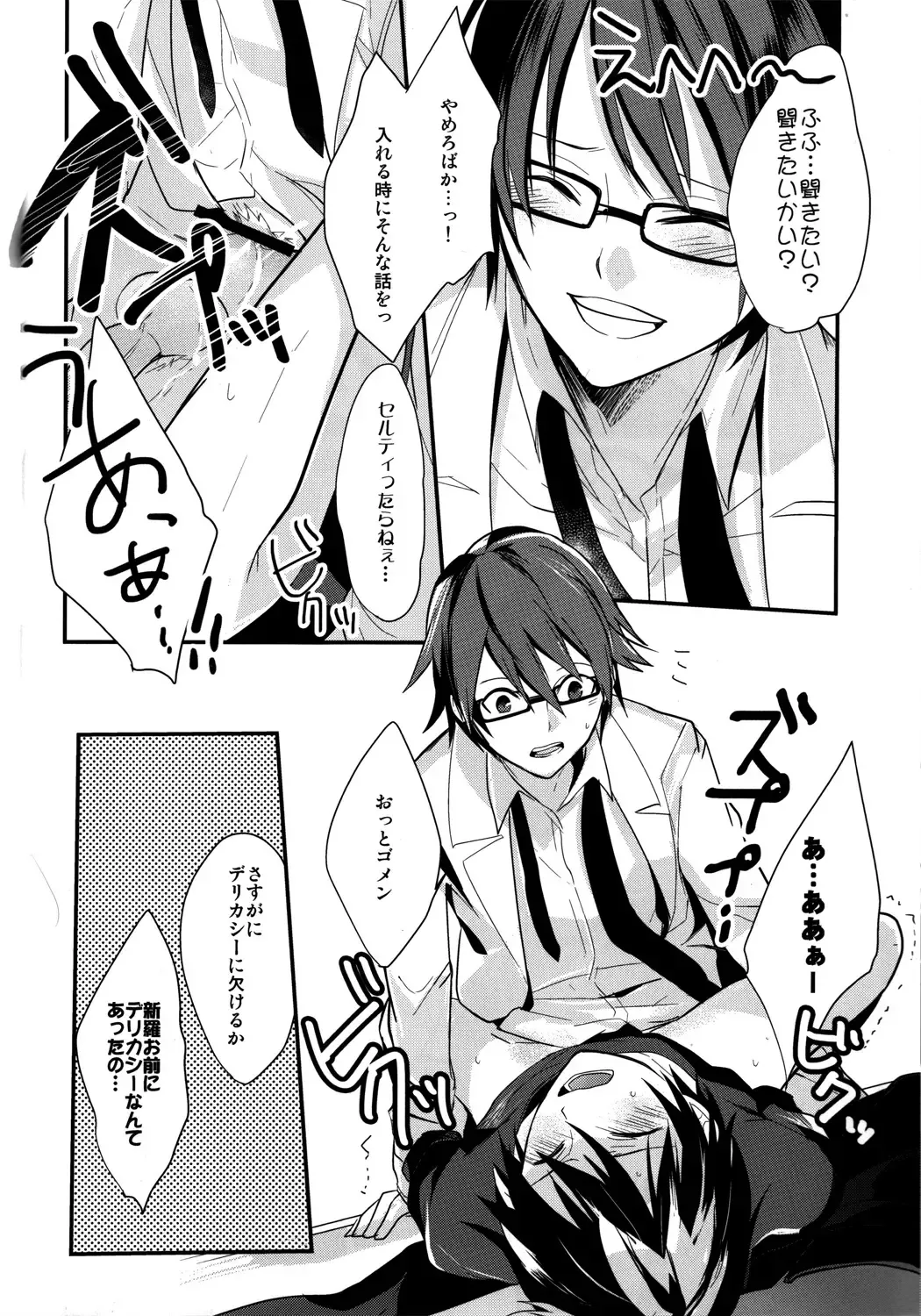 [Achii] Brand new Heart Fhentai - Page 14