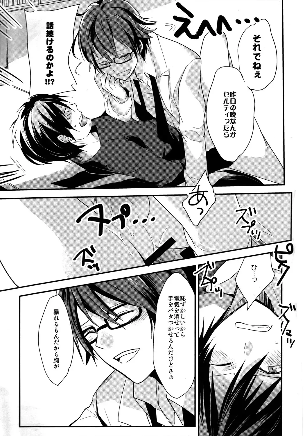 [Achii] Brand new Heart Fhentai - Page 15