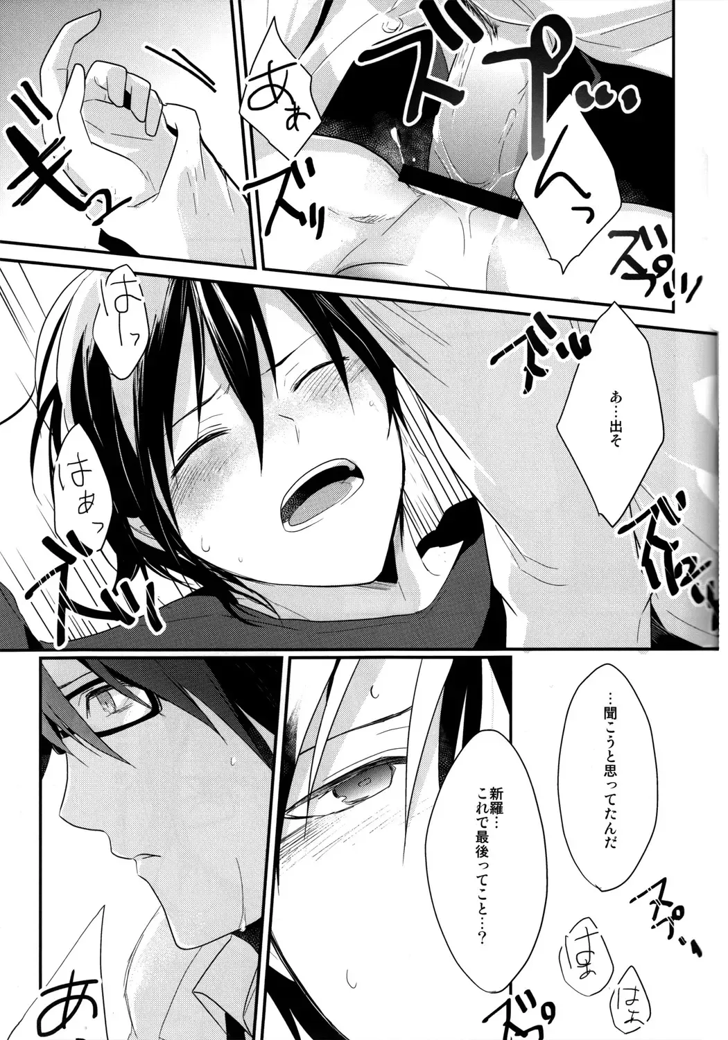 [Achii] Brand new Heart Fhentai - Page 17