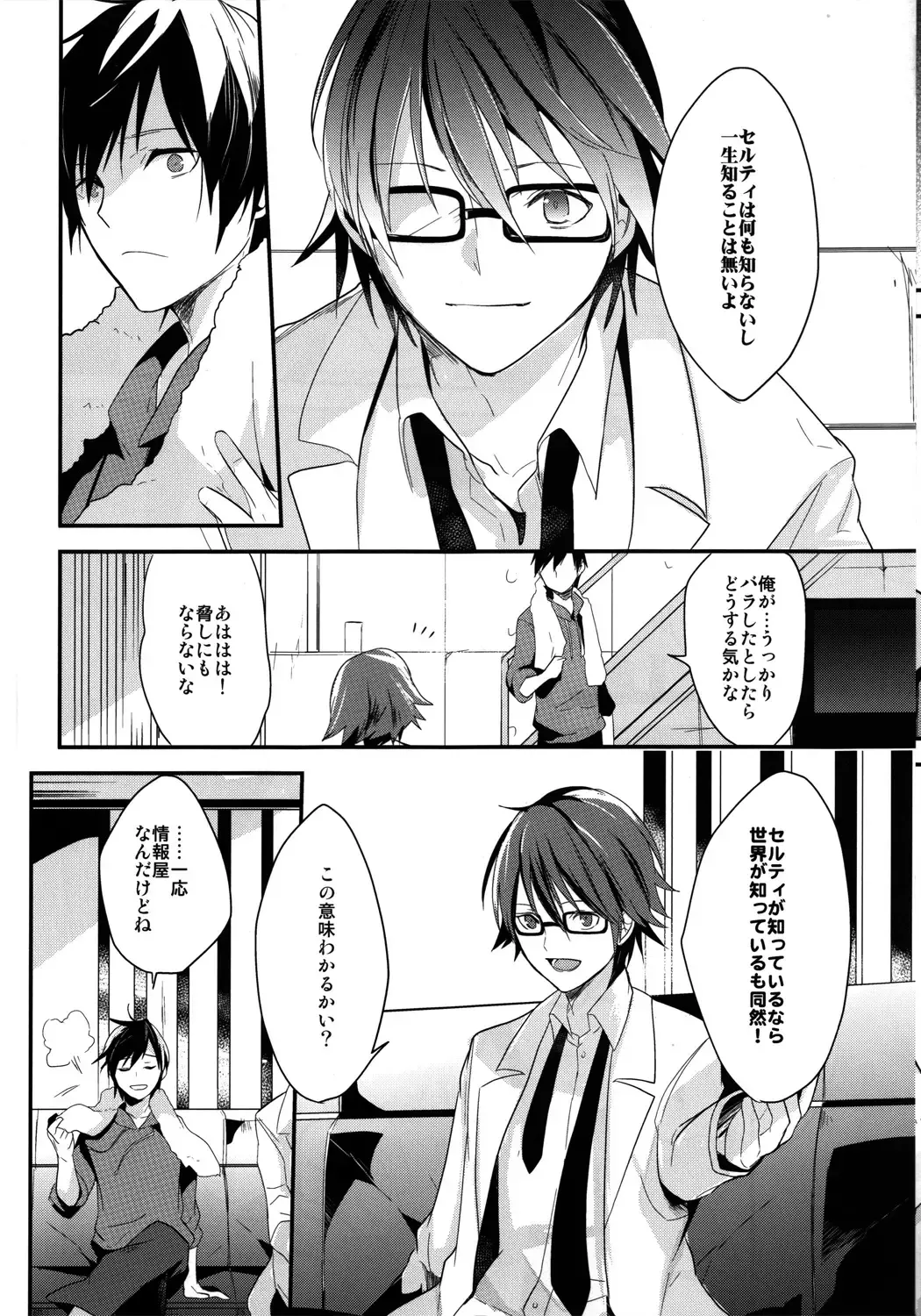 [Achii] Brand new Heart Fhentai - Page 20