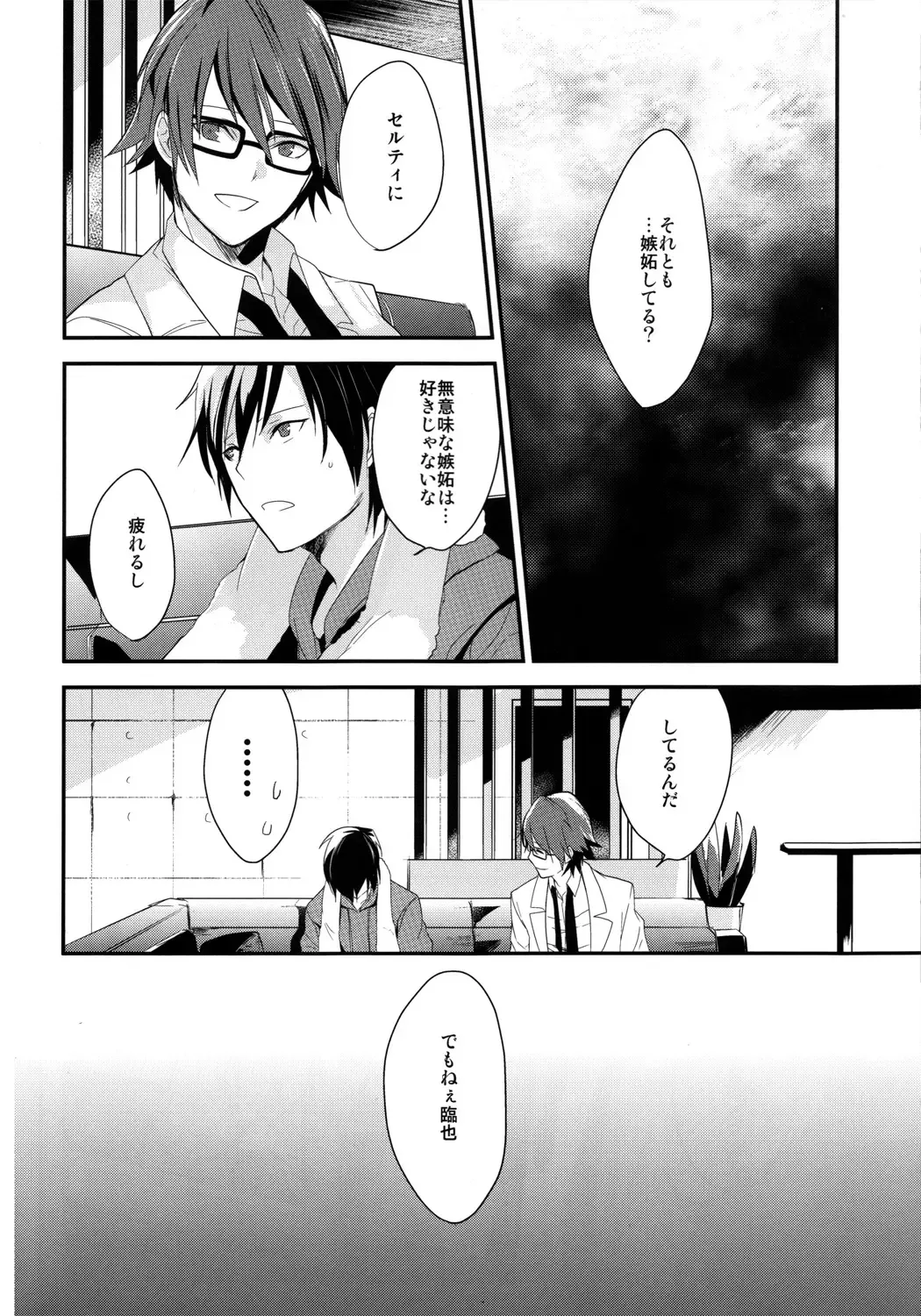 [Achii] Brand new Heart Fhentai - Page 22