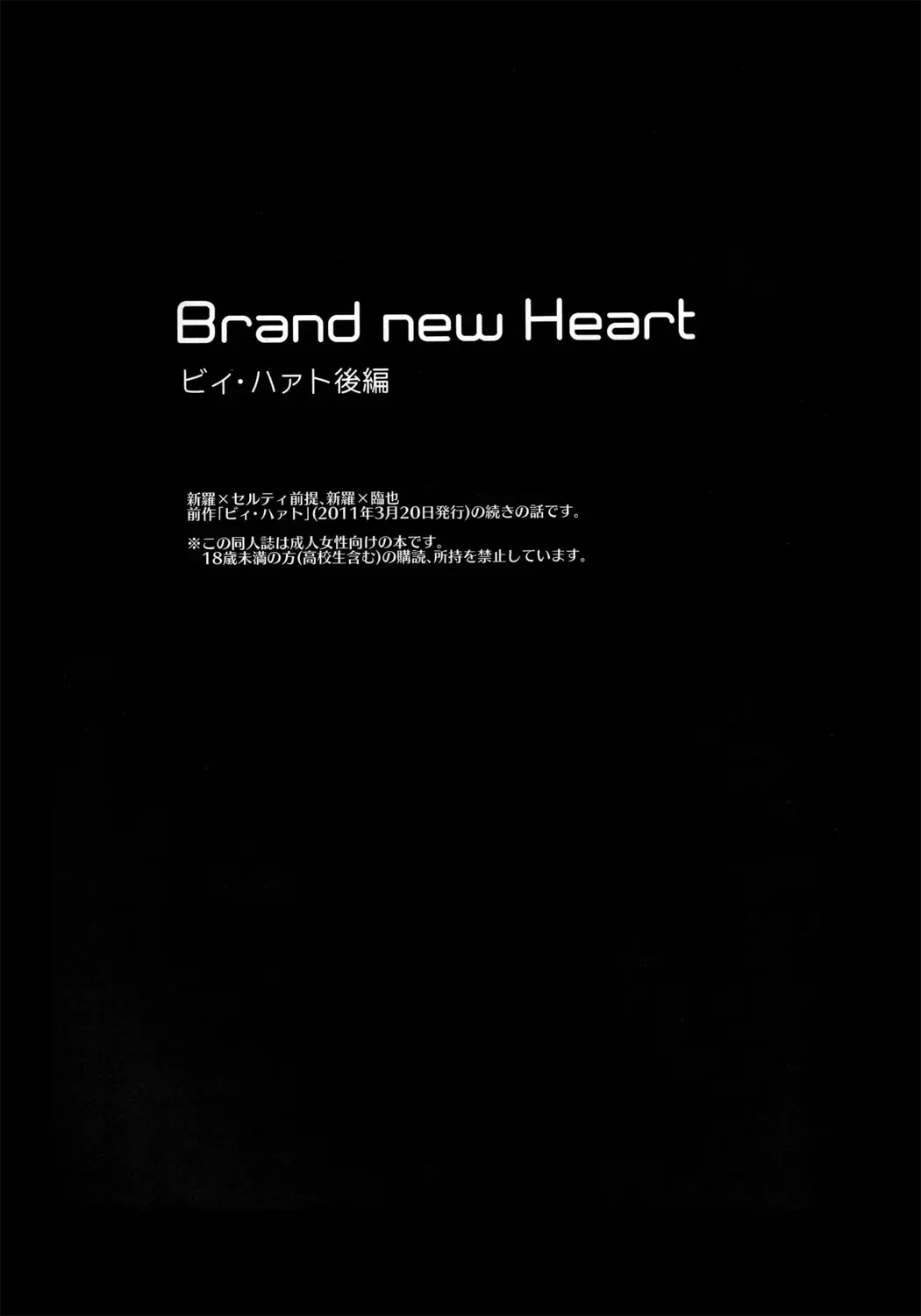 [Achii] Brand new Heart Fhentai - Page 3