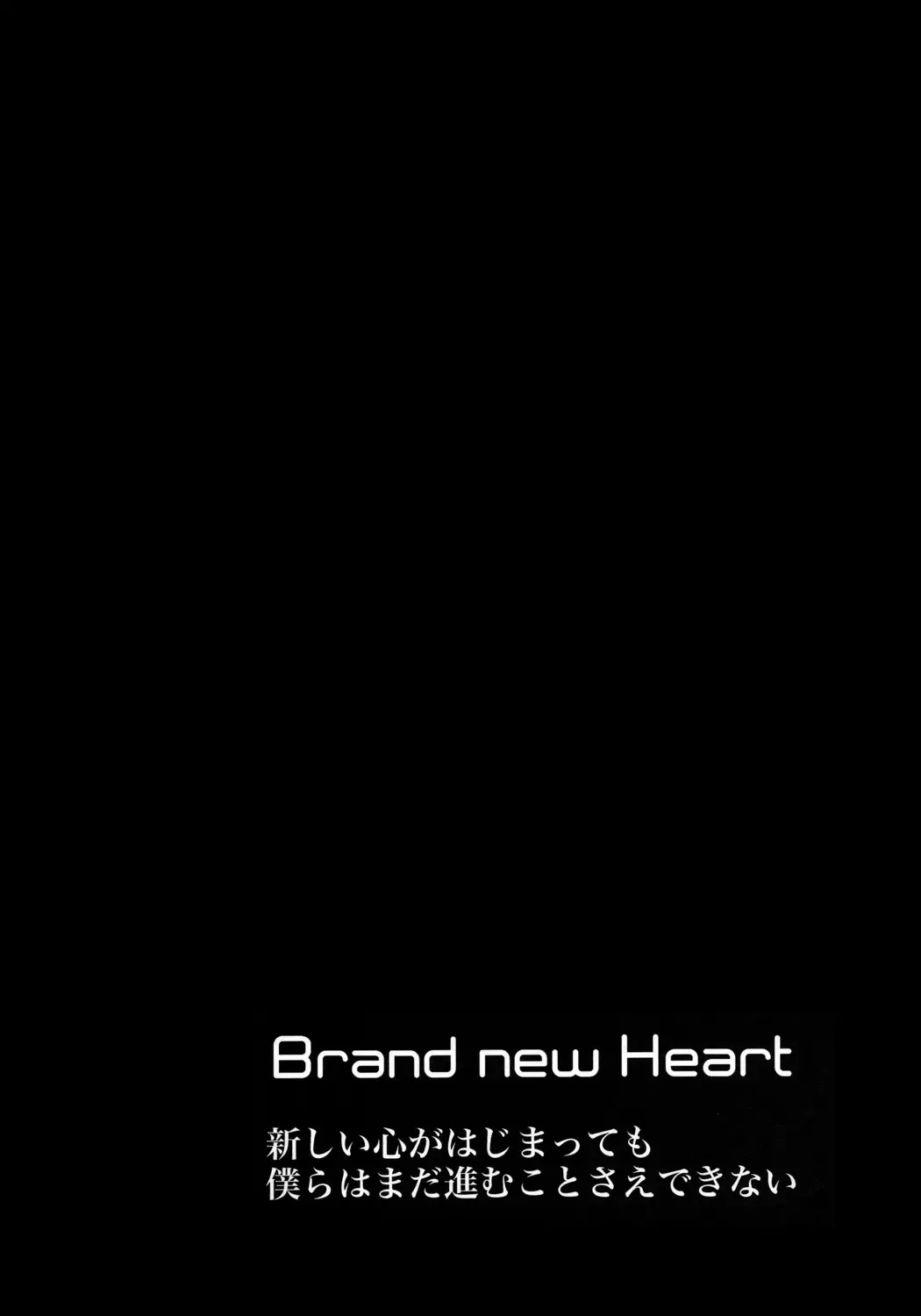 [Achii] Brand new Heart Fhentai - Page 4