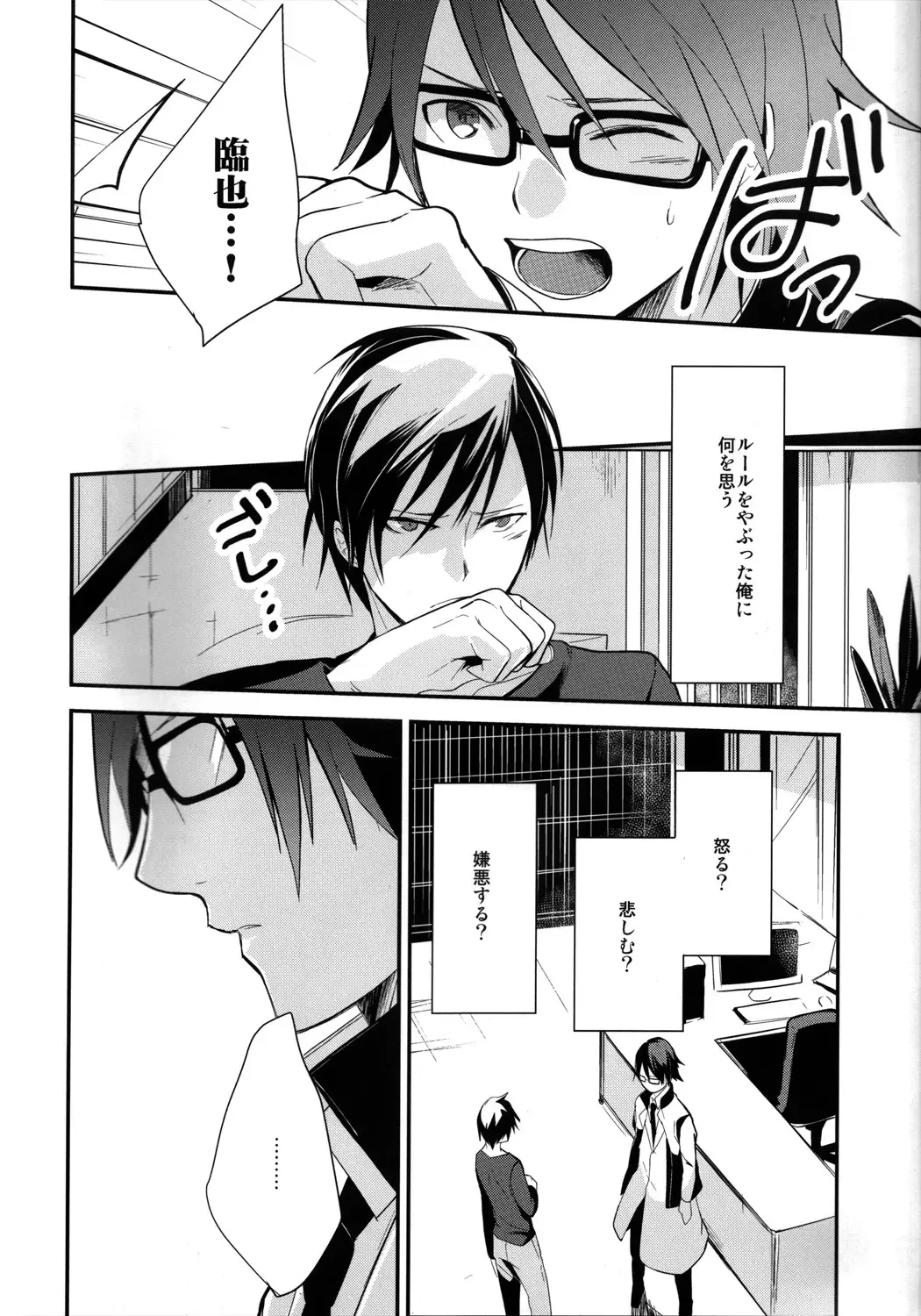 [Achii] Brand new Heart Fhentai - Page 6