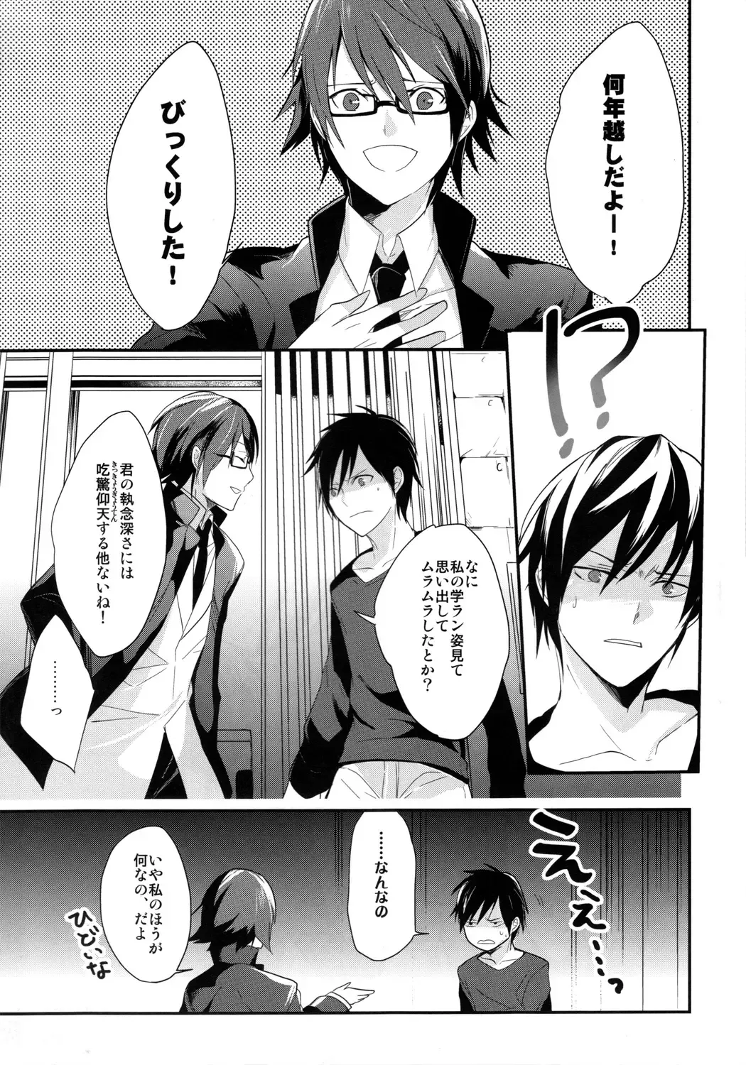 [Achii] Brand new Heart Fhentai - Page 7