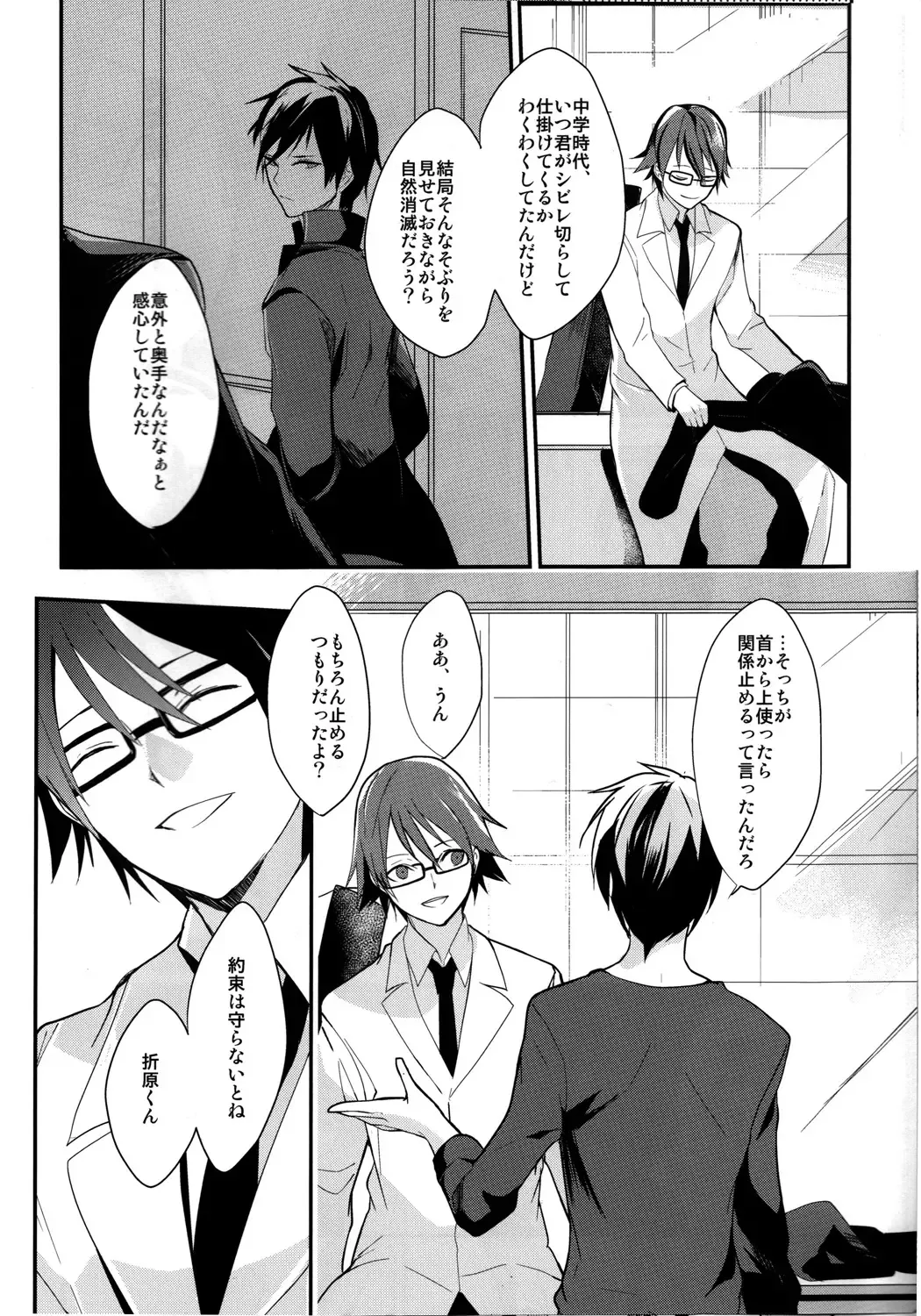 [Achii] Brand new Heart Fhentai - Page 8