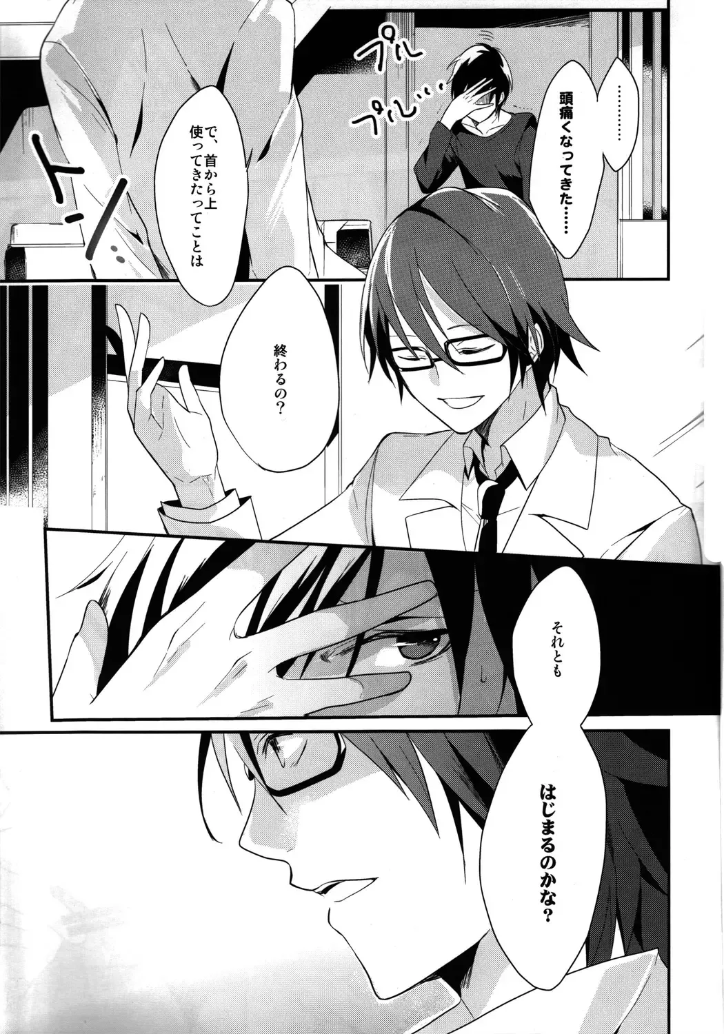 [Achii] Brand new Heart Fhentai - Page 9