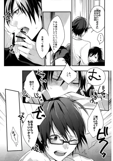 [Achii] Brand new Heart Fhentai - Page 11