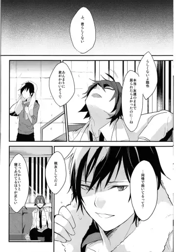 [Achii] Brand new Heart Fhentai - Page 18