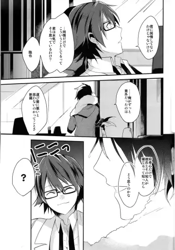 [Achii] Brand new Heart Fhentai - Page 19