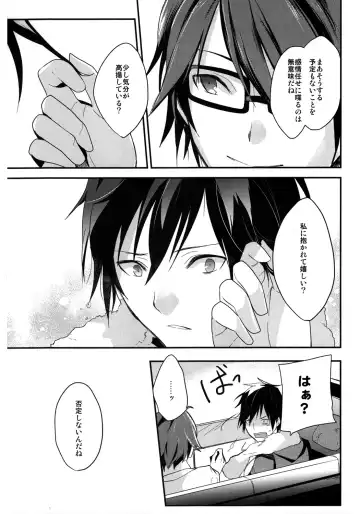 [Achii] Brand new Heart Fhentai - Page 21