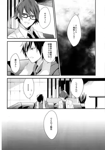 [Achii] Brand new Heart Fhentai - Page 22