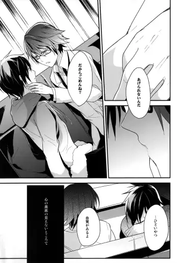 [Achii] Brand new Heart Fhentai - Page 23