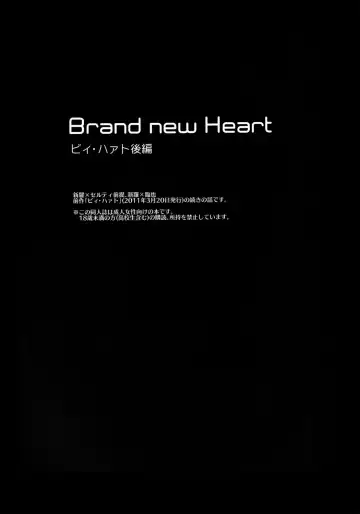 [Achii] Brand new Heart Fhentai - Page 3