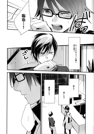 [Achii] Brand new Heart Fhentai - Page 6