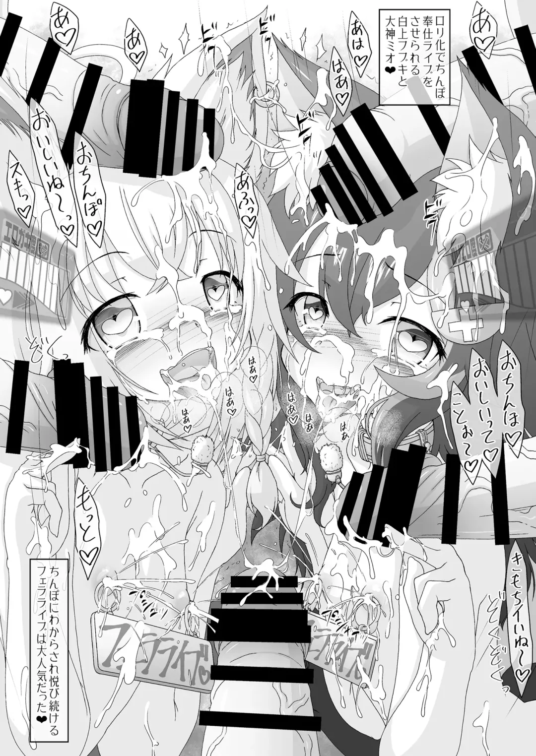 [Imaki Hitotose - Matou] Senchou mo Same-chan mo Minna Horny Hornylet Echiechi Live Fhentai - Page 20