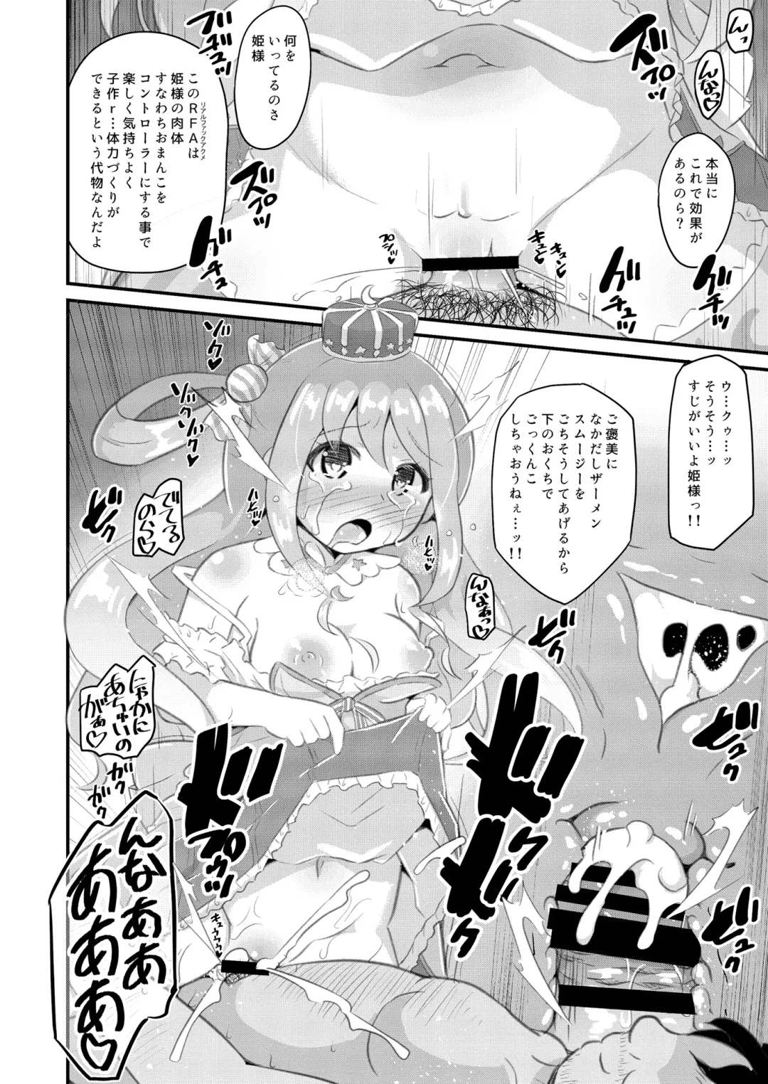 [Imaki Hitotose - Matou] Senchou mo Same-chan mo Minna Horny Hornylet Echiechi Live Fhentai - Page 23