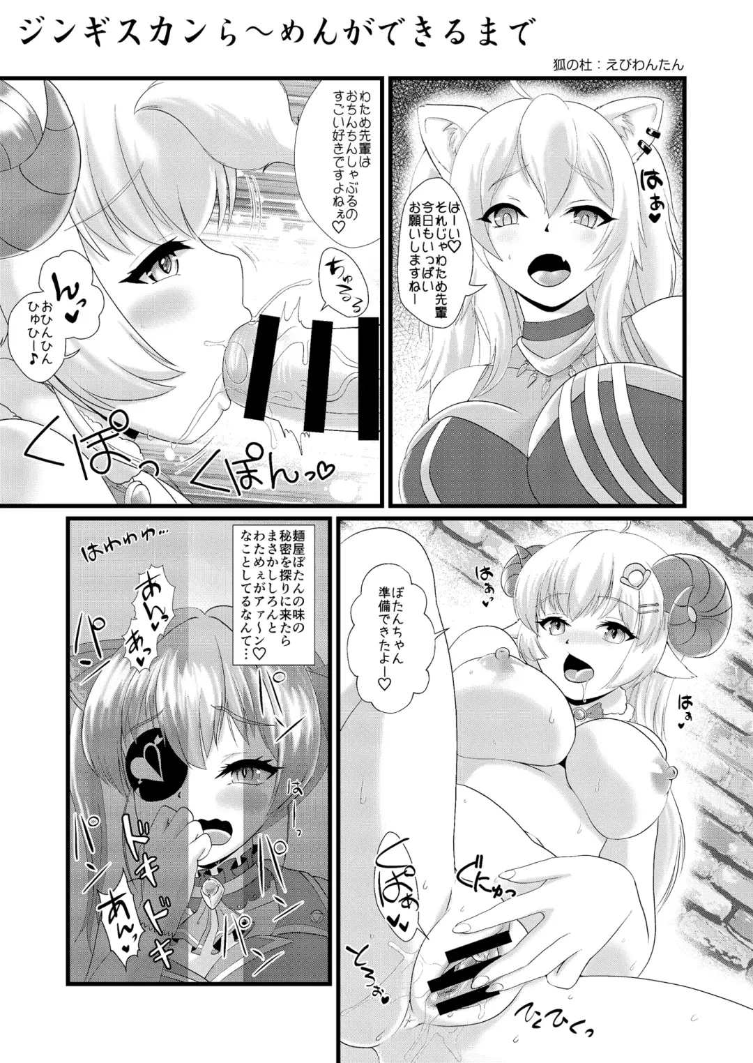[Imaki Hitotose - Matou] Senchou mo Same-chan mo Minna Horny Hornylet Echiechi Live Fhentai - Page 35
