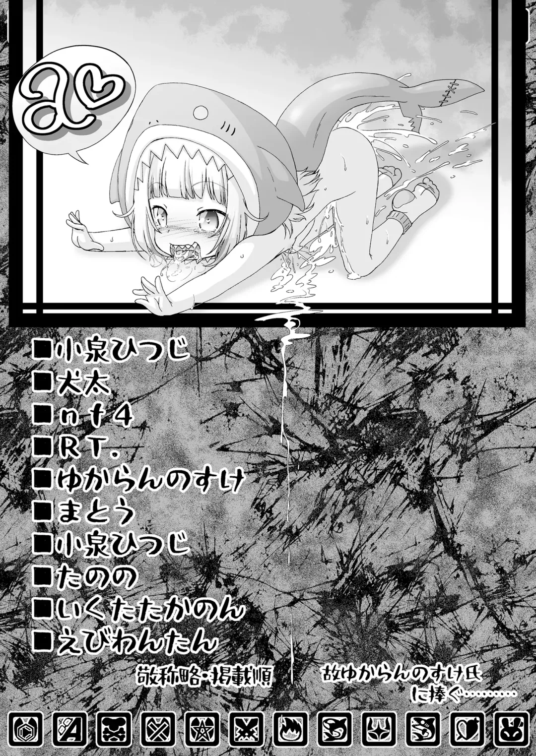 [Imaki Hitotose - Matou] Senchou mo Same-chan mo Minna Horny Hornylet Echiechi Live Fhentai - Page 37