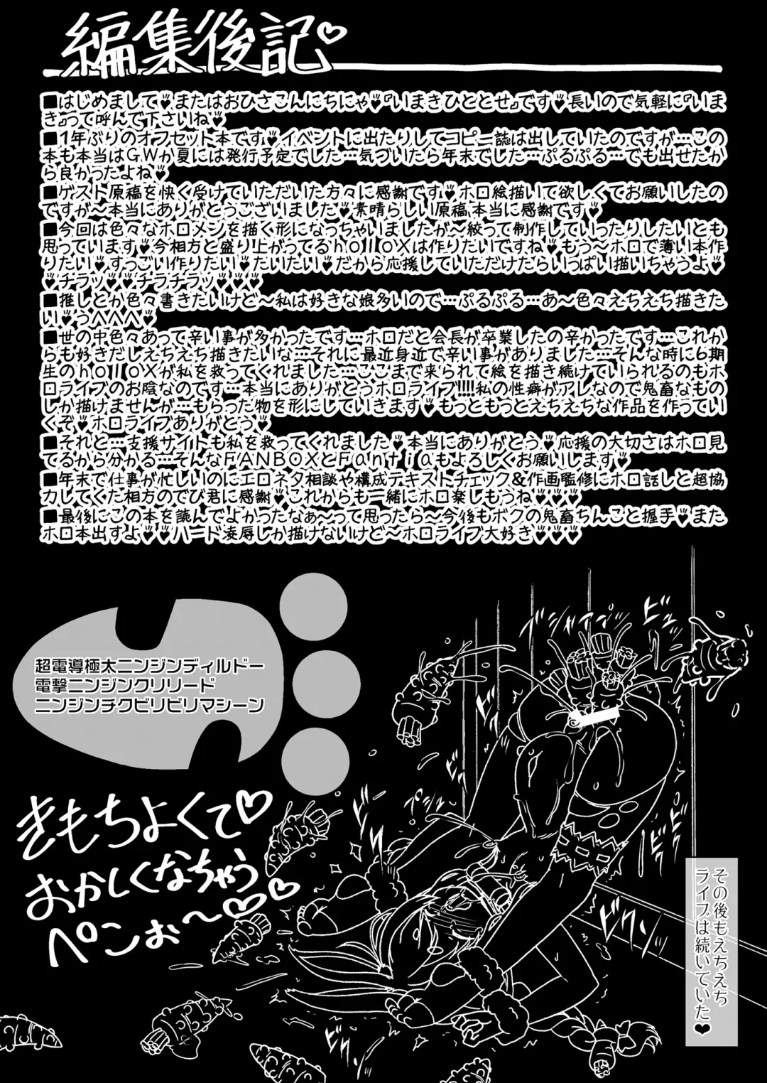 [Imaki Hitotose - Matou] Senchou mo Same-chan mo Minna Horny Hornylet Echiechi Live Fhentai - Page 39