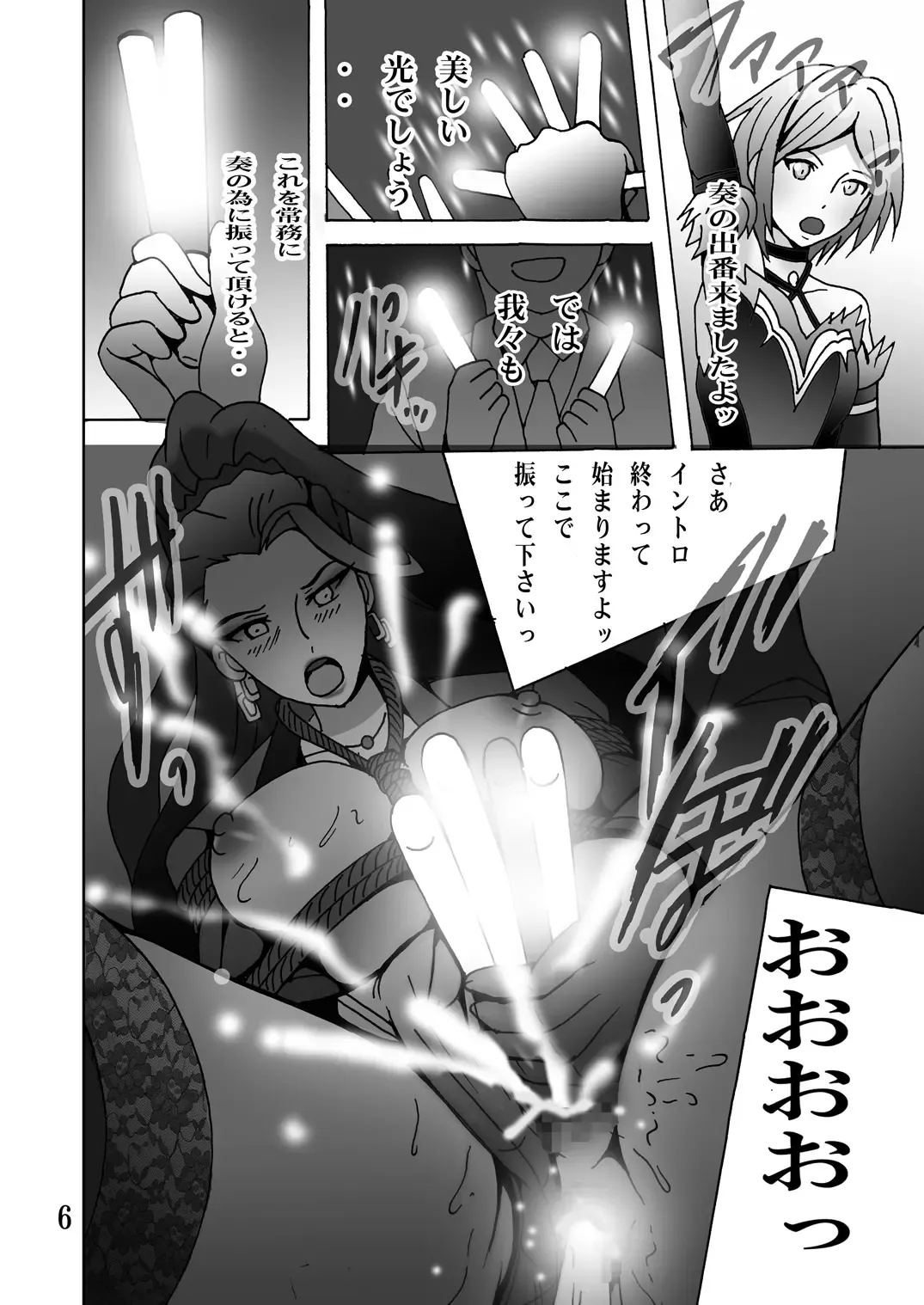 [Shioya Maico] Mishiro Ijiri Fhentai - Page 5