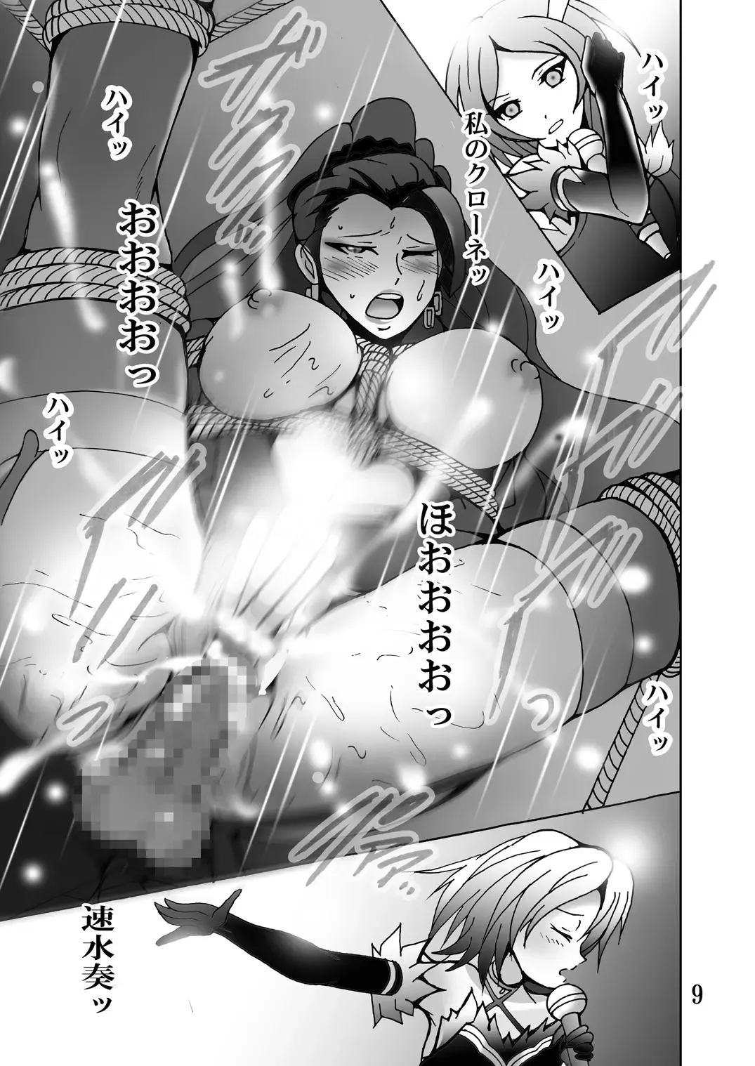 [Shioya Maico] Mishiro Ijiri Fhentai - Page 8