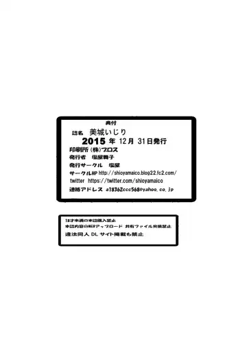 [Shioya Maico] Mishiro Ijiri Fhentai - Page 21