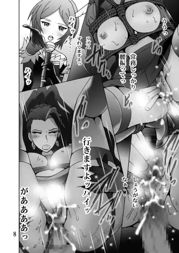 [Shioya Maico] Mishiro Ijiri Fhentai - Page 7