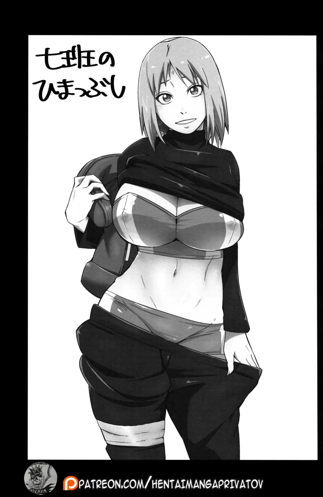 [Sahara Wataru] Nanahan no Himatsubushi (decensored) Fhentai - Page 2