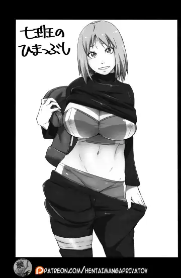 [Sahara Wataru] Nanahan no Himatsubushi (decensored) Fhentai - Page 2