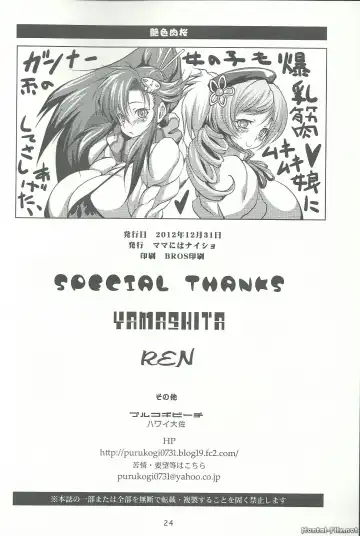 [Plasma Beach - Purukogi] Enshoku Niku Sakura - Coquettish Flesh Cherry Fhentai - Page 21