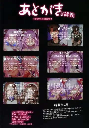 [Mda Starou] Tokuiten LR  | Singularity LR Fhentai - Page 49