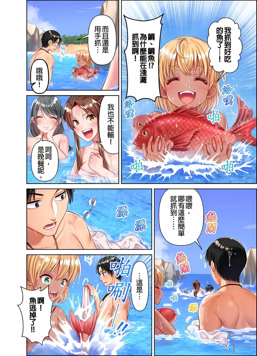 女人島漂流記～做愛對象只有我的世界～ 1-6話 Fhentai - Page 115
