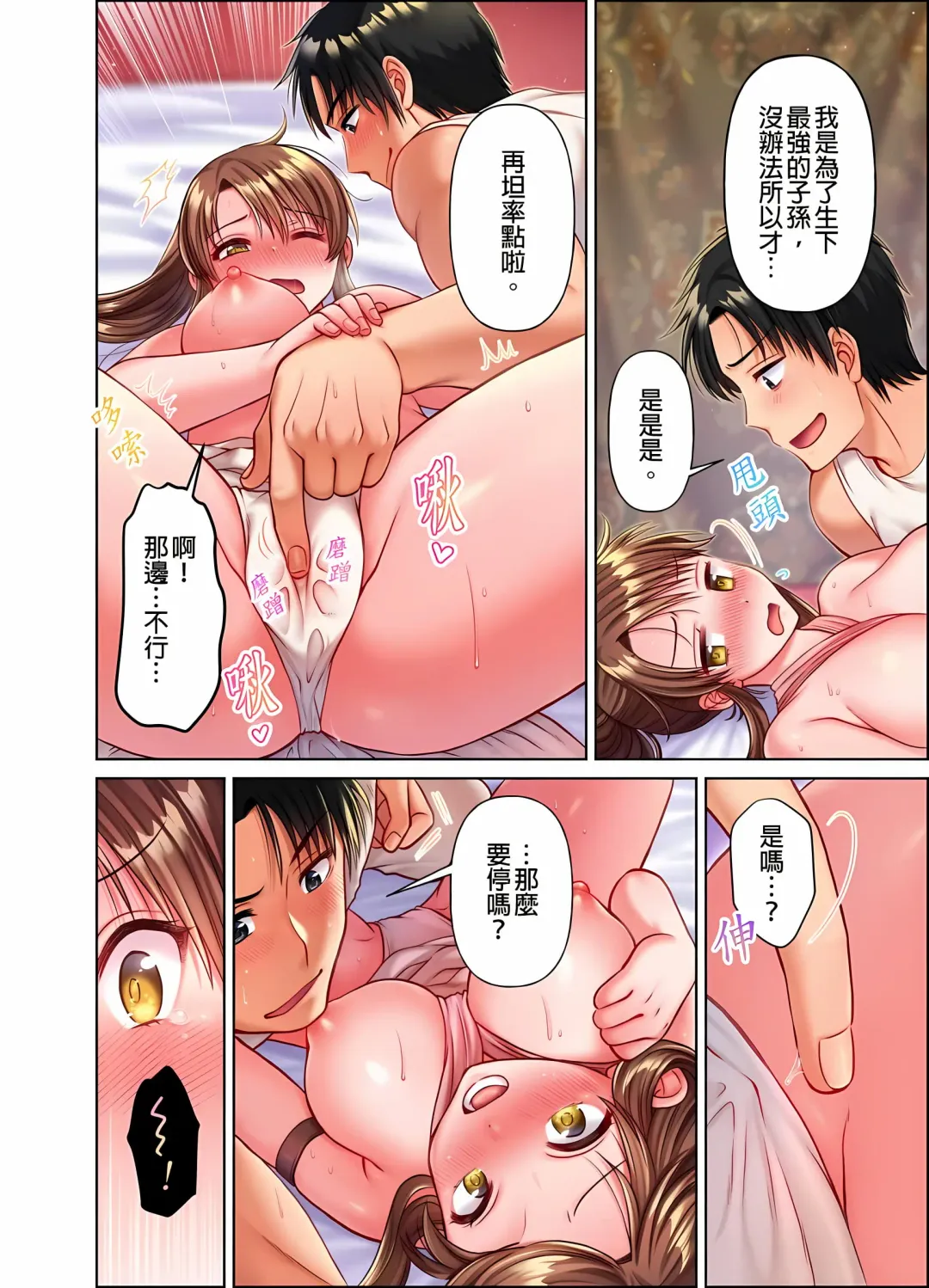 女人島漂流記～做愛對象只有我的世界～ 1-6話 Fhentai - Page 144