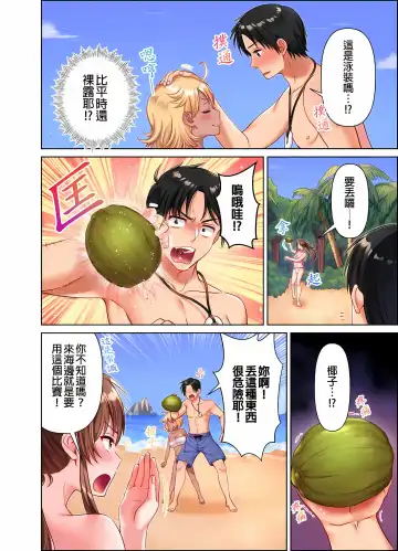 女人島漂流記～做愛對象只有我的世界～ 1-6話 Fhentai - Page 113