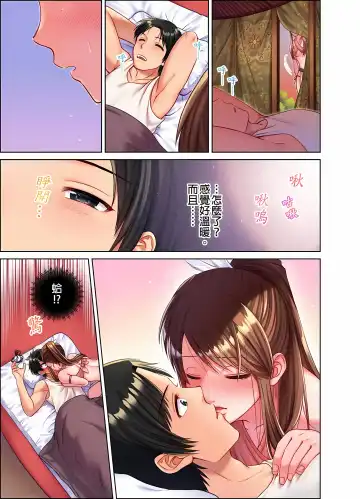 女人島漂流記～做愛對象只有我的世界～ 1-6話 Fhentai - Page 137