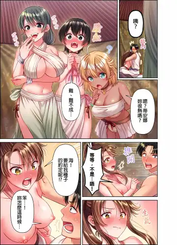 女人島漂流記～做愛對象只有我的世界～ 1-6話 Fhentai - Page 149