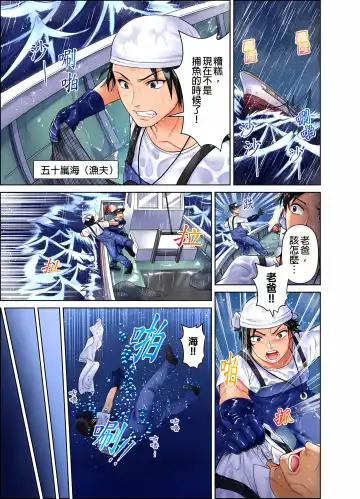 女人島漂流記～做愛對象只有我的世界～ 1-6話 Fhentai - Page 2