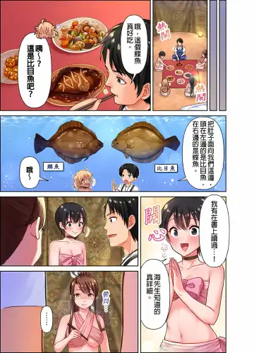 女人島漂流記～做愛對象只有我的世界～ 1-6話 Fhentai - Page 33