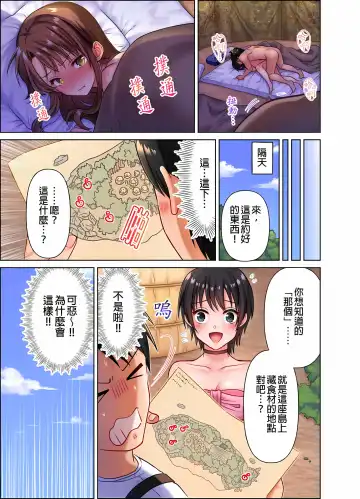 女人島漂流記～做愛對象只有我的世界～ 1-6話 Fhentai - Page 49