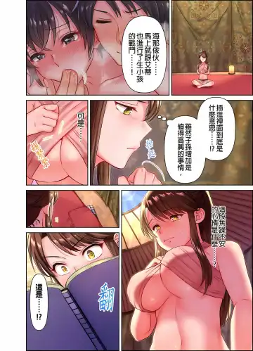 女人島漂流記～做愛對象只有我的世界～ 1-6話 Fhentai - Page 50