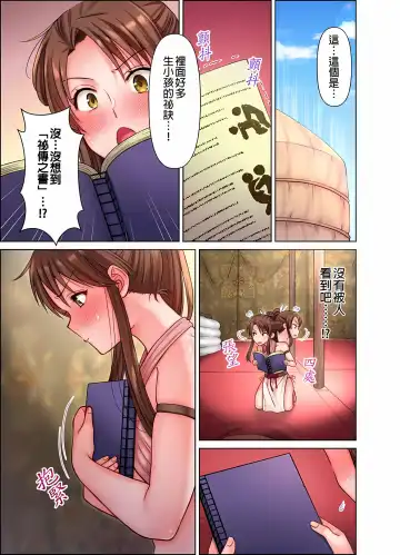 女人島漂流記～做愛對象只有我的世界～ 1-6話 Fhentai - Page 52