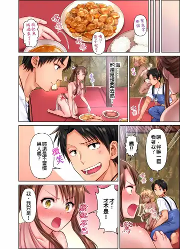 女人島漂流記～做愛對象只有我的世界～ 1-6話 Fhentai - Page 53