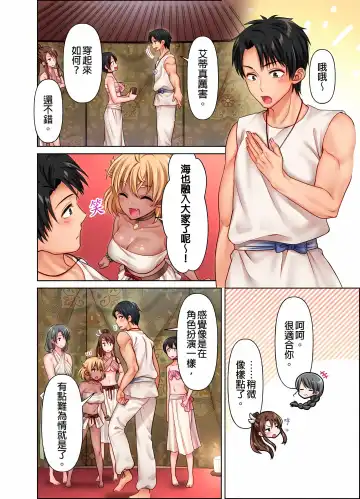 女人島漂流記～做愛對象只有我的世界～ 1-6話 Fhentai - Page 55