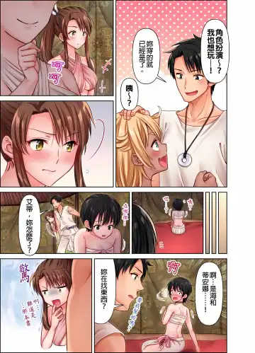 女人島漂流記～做愛對象只有我的世界～ 1-6話 Fhentai - Page 56