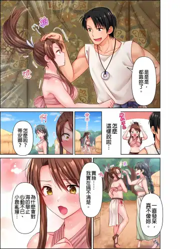 女人島漂流記～做愛對象只有我的世界～ 1-6話 Fhentai - Page 58