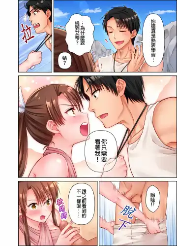 女人島漂流記～做愛對象只有我的世界～ 1-6話 Fhentai - Page 63