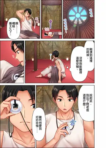 女人島漂流記～做愛對象只有我的世界～ 1-6話 Fhentai - Page 77