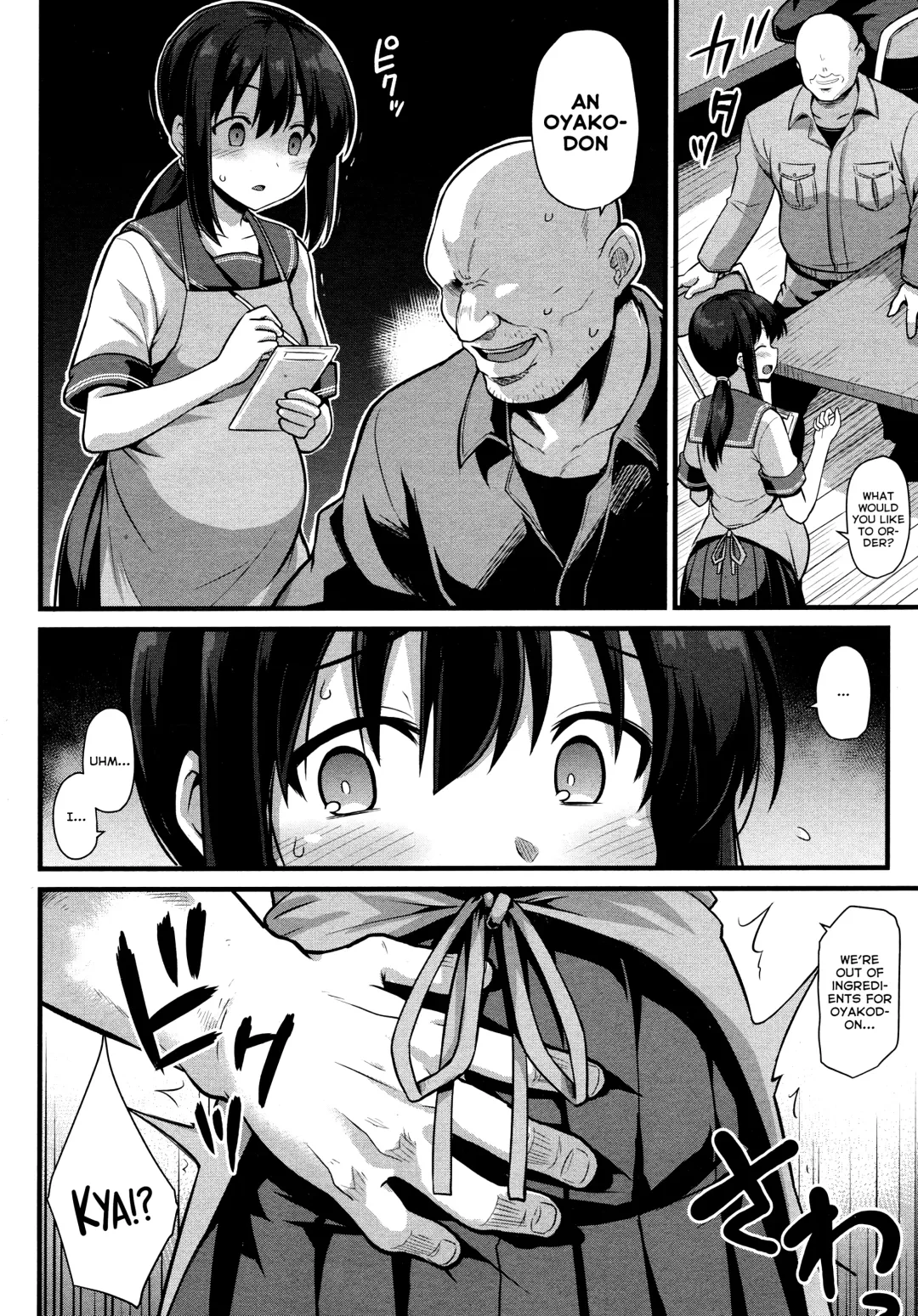 [Kokutou Nikke] Sakura-chan-chi no Oyakodon Fhentai - Page 6