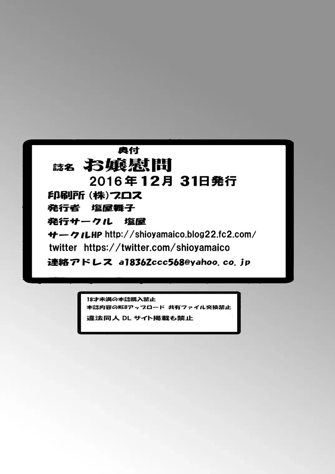 [Shioya Maico] Noble Condolences Fhentai - Page 20